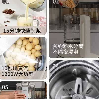 好生活柔音蒸汽破壁机家用全自动加热非静音多功能料理机豆浆机