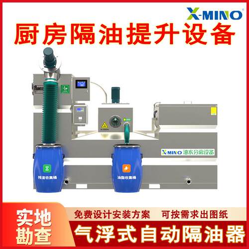 厨房油水分离器酒店餐厅不锈钢隔油池员工食堂自动油水分离设备