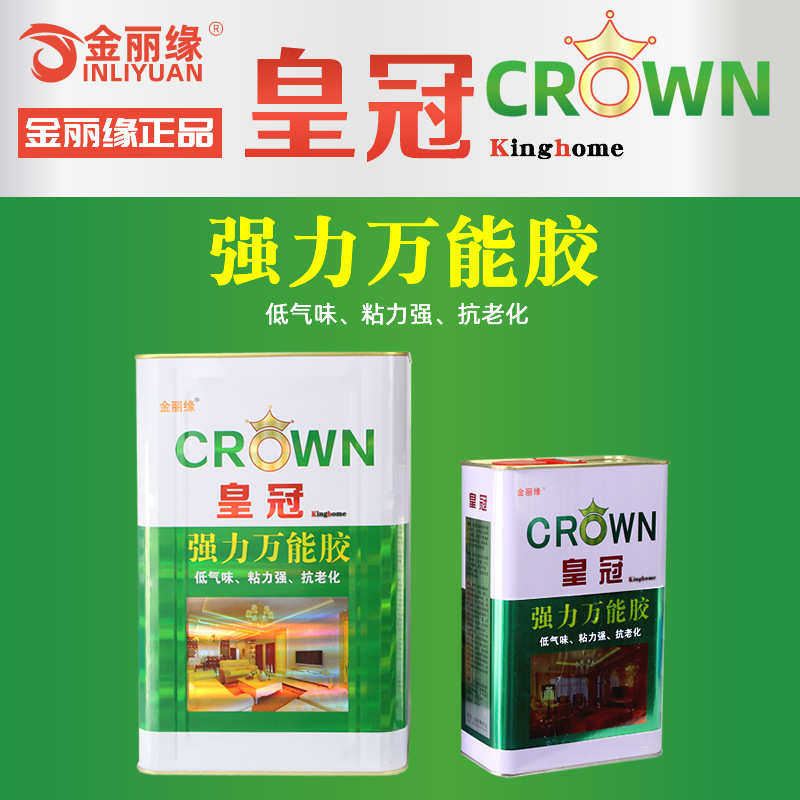 金丽缘皇冠强力万能胶多功能强力胶粘剂木工地毯草坪快干专用胶水,基础建材,胶水/胶粘剂,淘宝优惠券,粉丝福利购,淘宝优惠卷