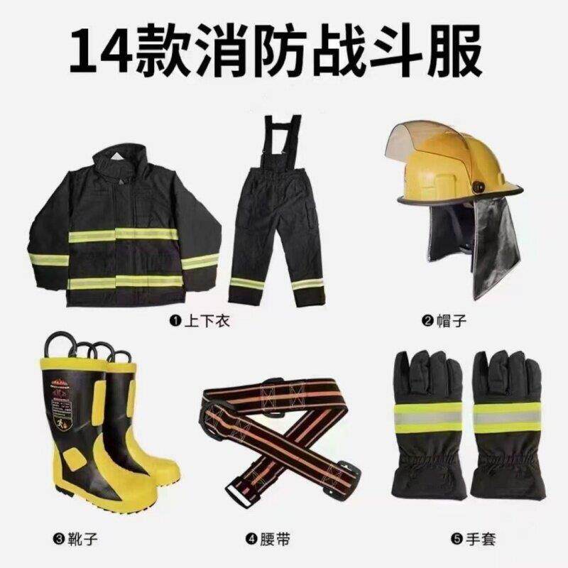3C认证14款消防服套装六件套17款消防安全帽手套腰带消防靴20款包