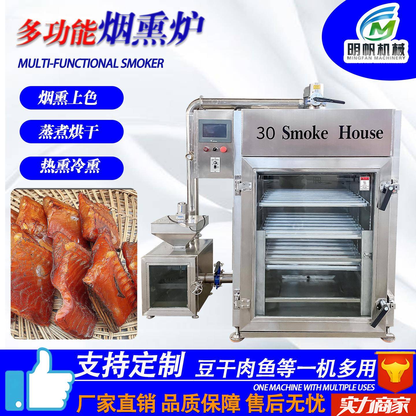食品多功能烟熏炉香肠火腿烤肉烟熏房商用大型果木烘熏一体机