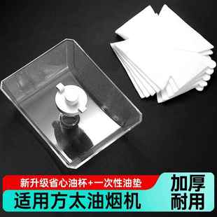 适用方太抽油烟机油杯CXW200EH11D/EH10/EH06/EY01接油盒油碗配件