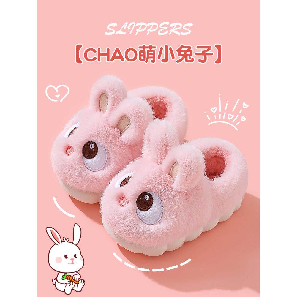 儿童棉拖鞋2025新款女童新款室内家居防滑可爱兔子卡通棉鞋宝宝软,居家布艺,居家棉拖/棉鞋,淘宝优惠券,粉丝福利购,淘宝优惠卷
