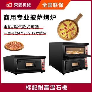 pizza oven披萨机蛋挞披萨商用烤箱单双层披萨烤箱电热烘焙披萨炉
