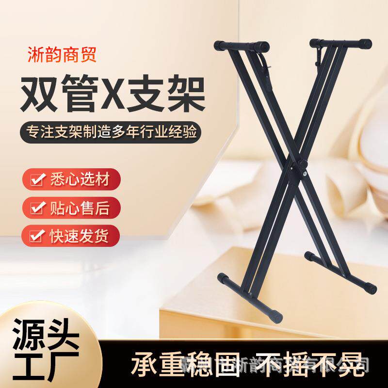 X型古筝琴架双杠管展示架子 可折叠落地电子琴键盘架支架厂家