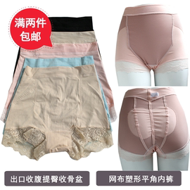 自穿　出口日本女士收腹平角内裤产后收骨盆收胯塑身裤蕾丝边