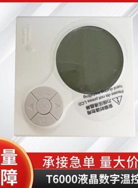 T6634-TE20-9JSO系列液晶数字式风机盘管温控器液晶背光2管/4管电
