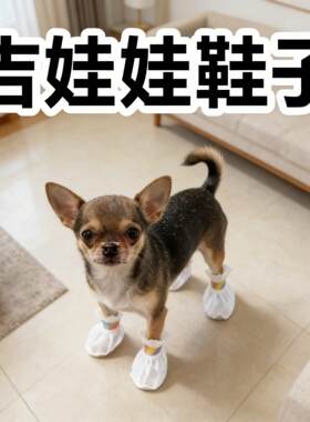 吉娃娃鞋子超小体一次性脚套防水防脏不掉脚狗狗鞋小型犬宠物用品