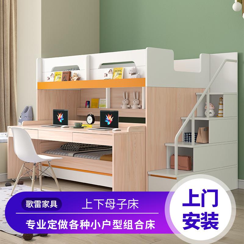 上下母子床多功能书桌床上床下桌高低床儿童床双层床带拖床子母床