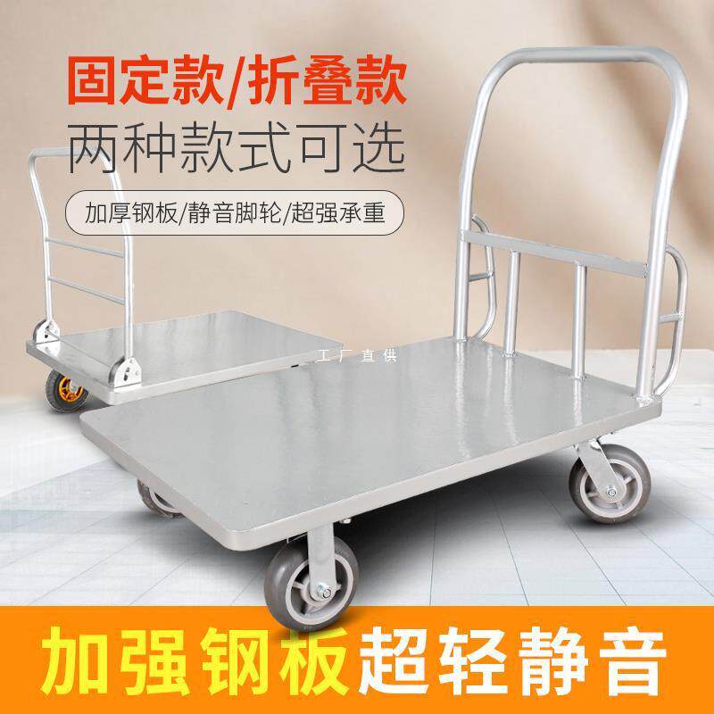 加固手推车折叠平板车小推车拉货搬运车推货车四轮拖车静音送货车