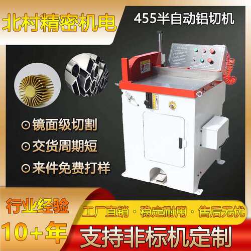 455半自动气动脚踏式操作铝切机铝合金铝型材锯切机切割效率高