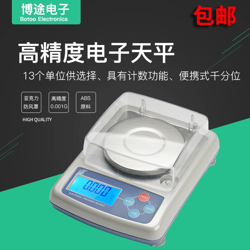 精跨境热APTP449销千分之一密子秤50g小型珠宝秤天0.001实验室电