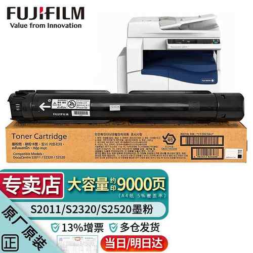 原富士施乐s2011原装粉盒s2011nda 碳粉s2520墨粉CT202384粉盒