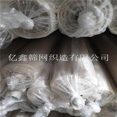 亿鑫CB39蚕丝筛绢 100目面粉蚕丝筛网 过滤筛绢