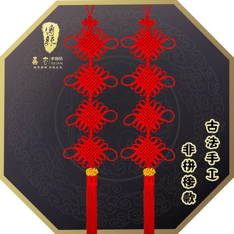 四连串中国结挂件客厅入户门高档手工编织红绳电视背景墙两边挂饰