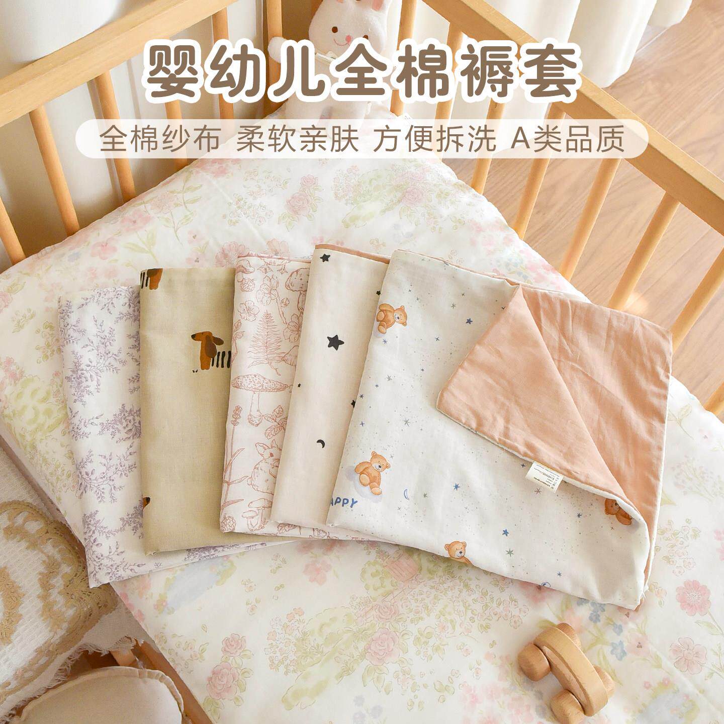 宝宝纱布褥套新生婴儿床垫套幼儿园换洗床褥被套四季通用