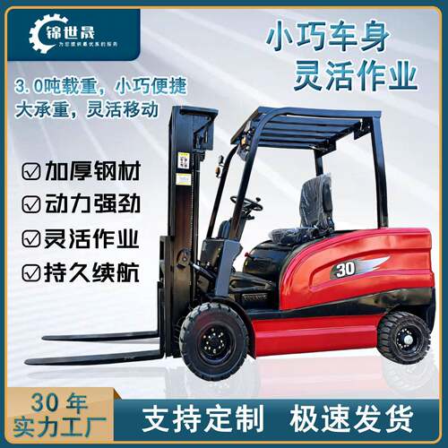 电动叉车吨全电动新能源2吨堆车前移式1吨小型仓库搬运车
