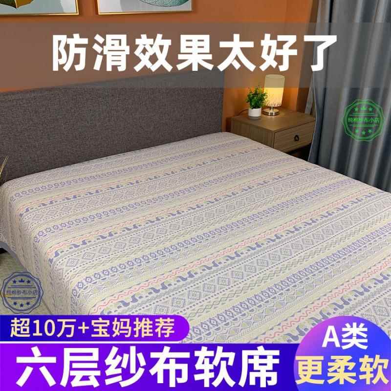 加六层纱布厚床单软席6层EMfGDlAp纱席子双面正叠反两可用水洗折