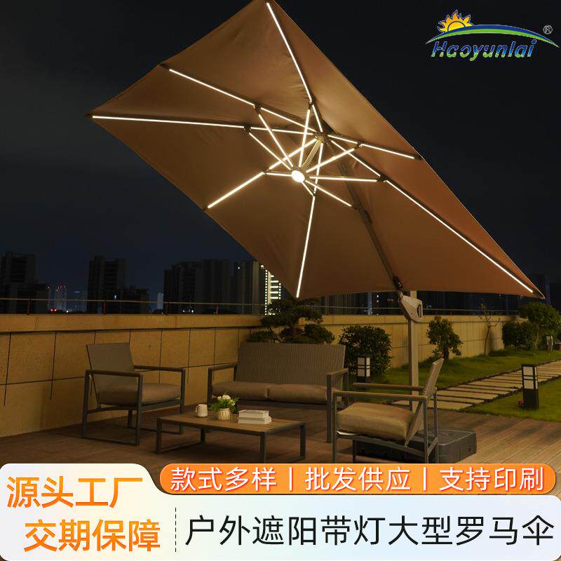 户外遮阳伞带太阳能LED灯庭院伞3米x3米室外别墅大型四角罗马伞