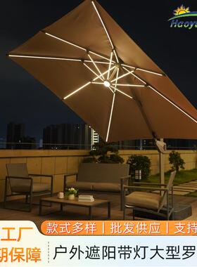 户外遮阳伞带太阳能LED灯庭院伞3米x3米室外别墅大型四角罗马伞