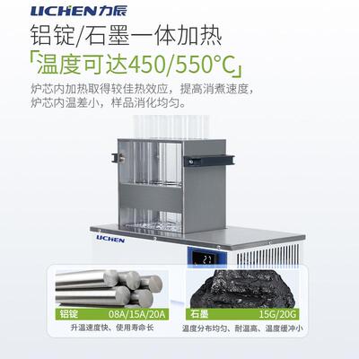 力辰科技 LC-KNF系列凯氏定氮仪消化炉