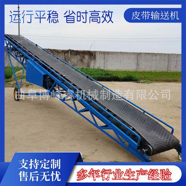 装袋粮食运机非标平输传送机定做工水业用电皮带BFR-PD00输送机