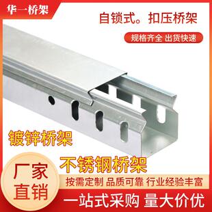 镀锌不锈钢自锁式扣压封闭滑盖式线 线槽网路电缆桥架400X200X100