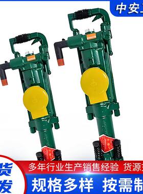YT28气腿式凿岩钻机便携手持气腿式凿岩机Y28风动凿岩钻机