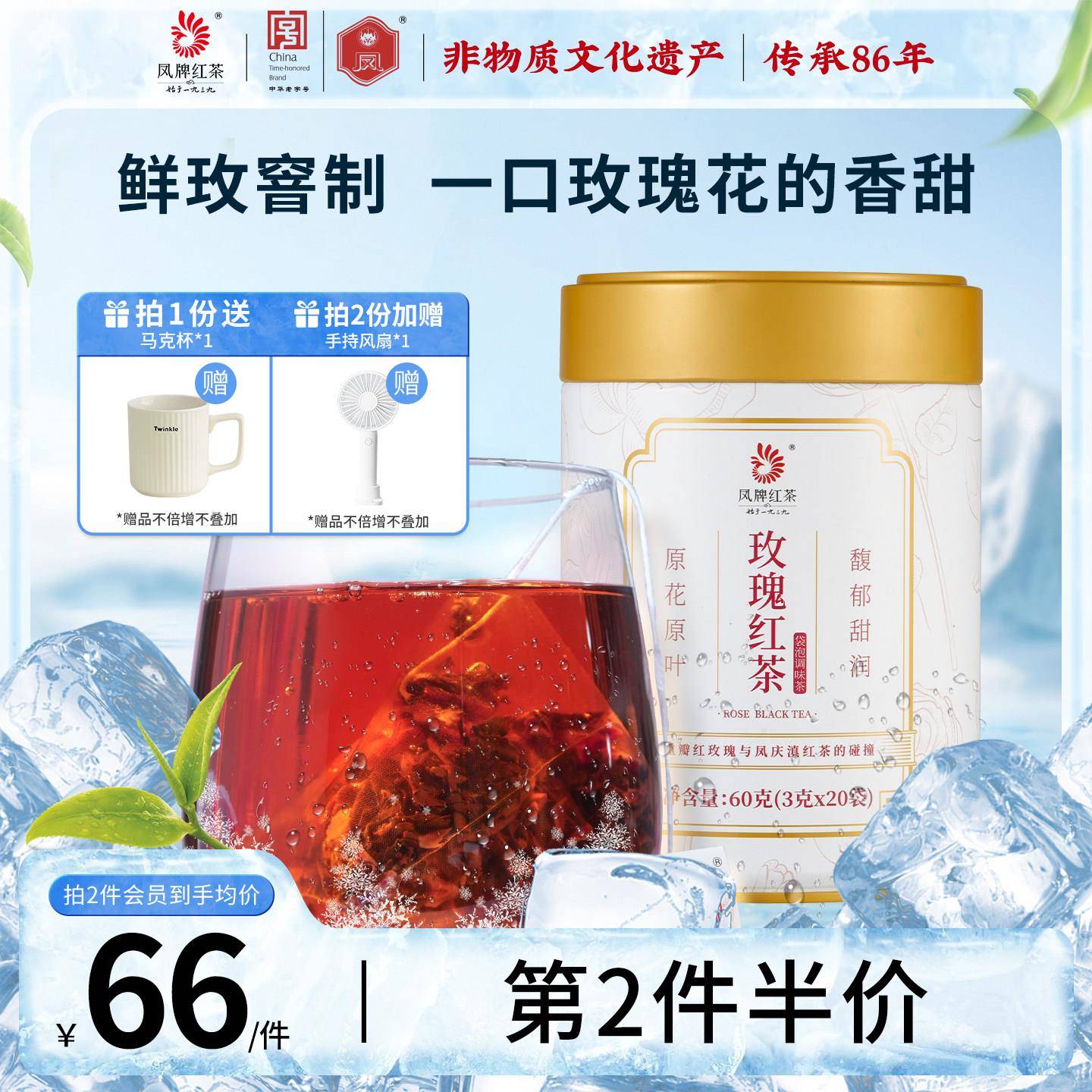 凤牌香水玫瑰红茶云南滇红茶包60g罐装可食用养生花草冷泡茶