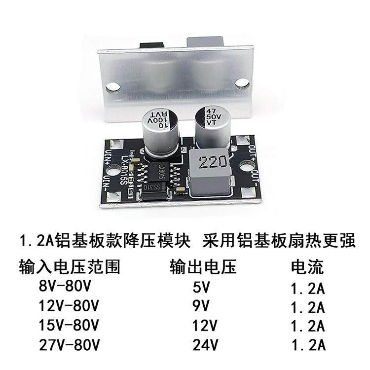 DC10-150V100V96V84V72V24V转5V12V降压电源模块 大电流5A耐高压