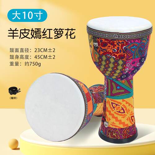 新款洲手鼓儿非童幼儿寸园专用8初学者便携标准10寸鼓乐器打击乐