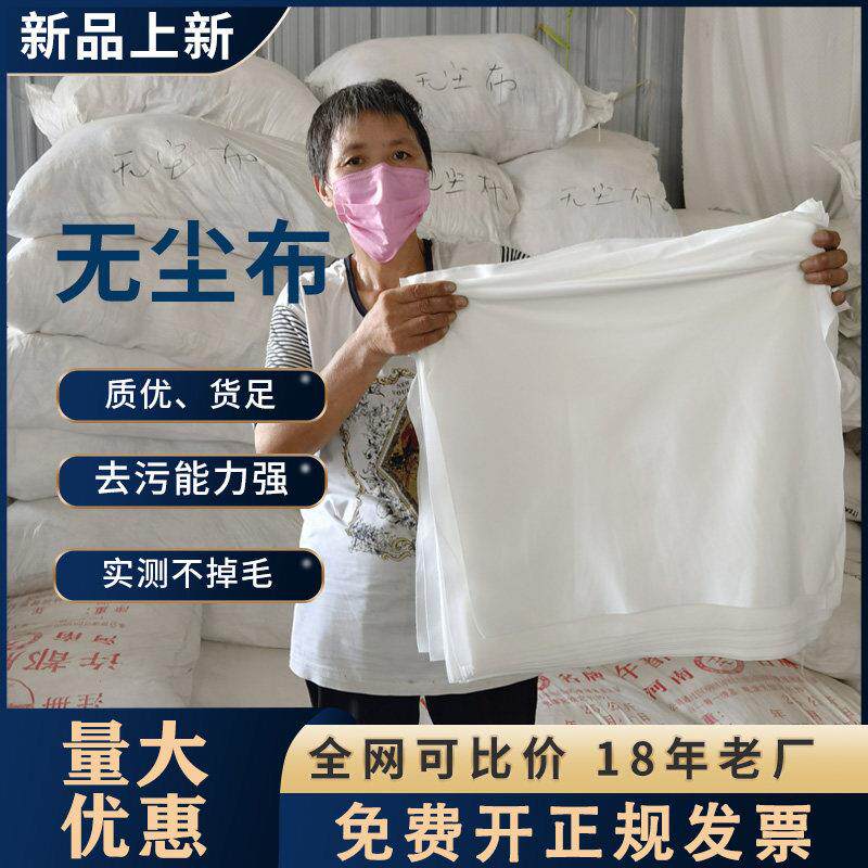 无尘布电子厂工业擦拭布擦机布白色大块工业抹布不掉毛吸水包邮