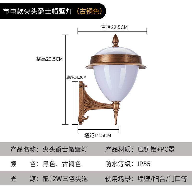 阳光房壁灯照明灯防水庭院简约现代室外阳台别墅墙尖头爵士圆形灯