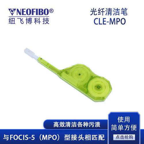 厂家光纤清洁笔MPO光纤连接器端面清洁工具按压式光纤清洁笔