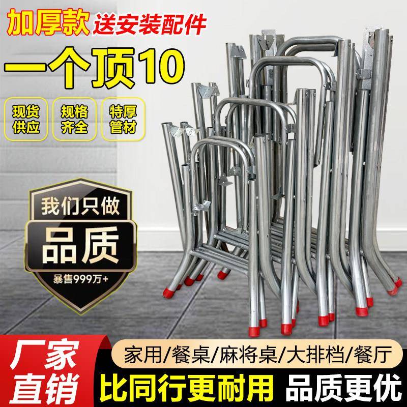 【出口品质】特厚桌脚不锈钢架圆桌架餐架折叠腿支架饭店铁桌子架