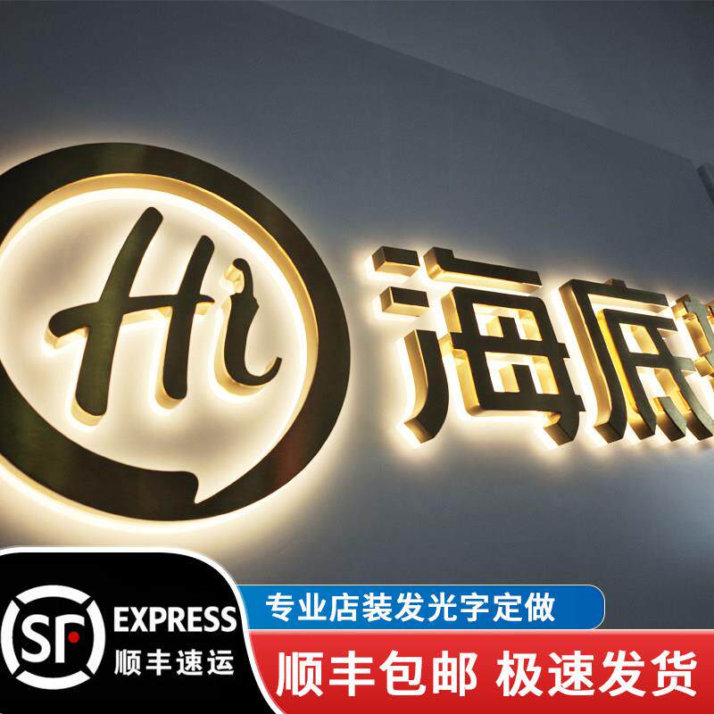 不锈钢背发光字招牌门头磨砂亚克力led迷你树脂发光字广告牌灯箱