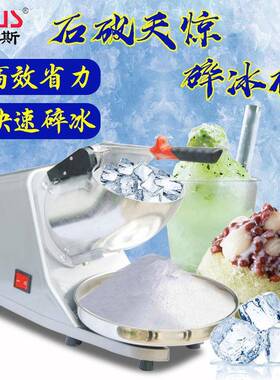 哈瑞斯商用刨冰机多功能电动家用小型雪花机直销迷你冰沙机