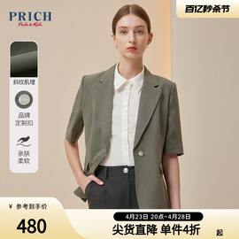 肌理感面料prich春夏款收腰一粒扣通勤抗皱半袖西装女