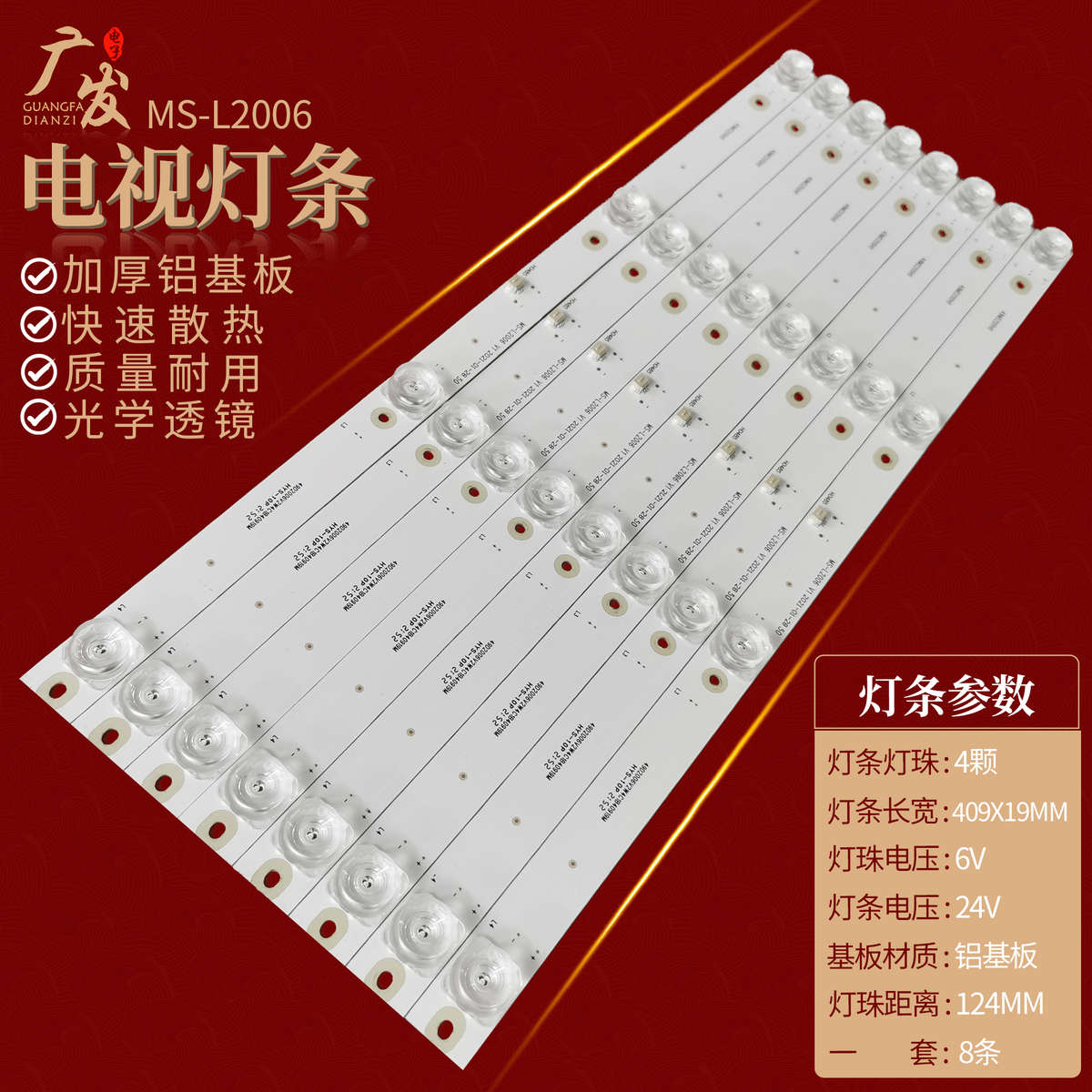 杂牌50寸液晶富千3255灯条94V-0FZD-03E348124HN MS-L2535 V2灯管