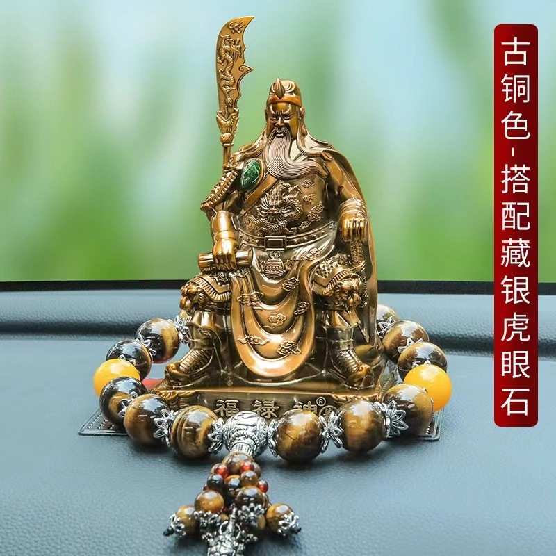 摆件摆件关云长加高档装饰关公大号车载上中控台内关羽用品武财神