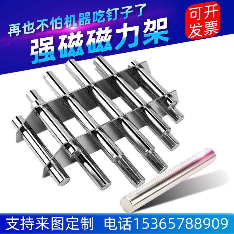 磁力架强磁注塑机格栅不锈钢工业除铁器吸铁强力磁棒圆方形磁铁架