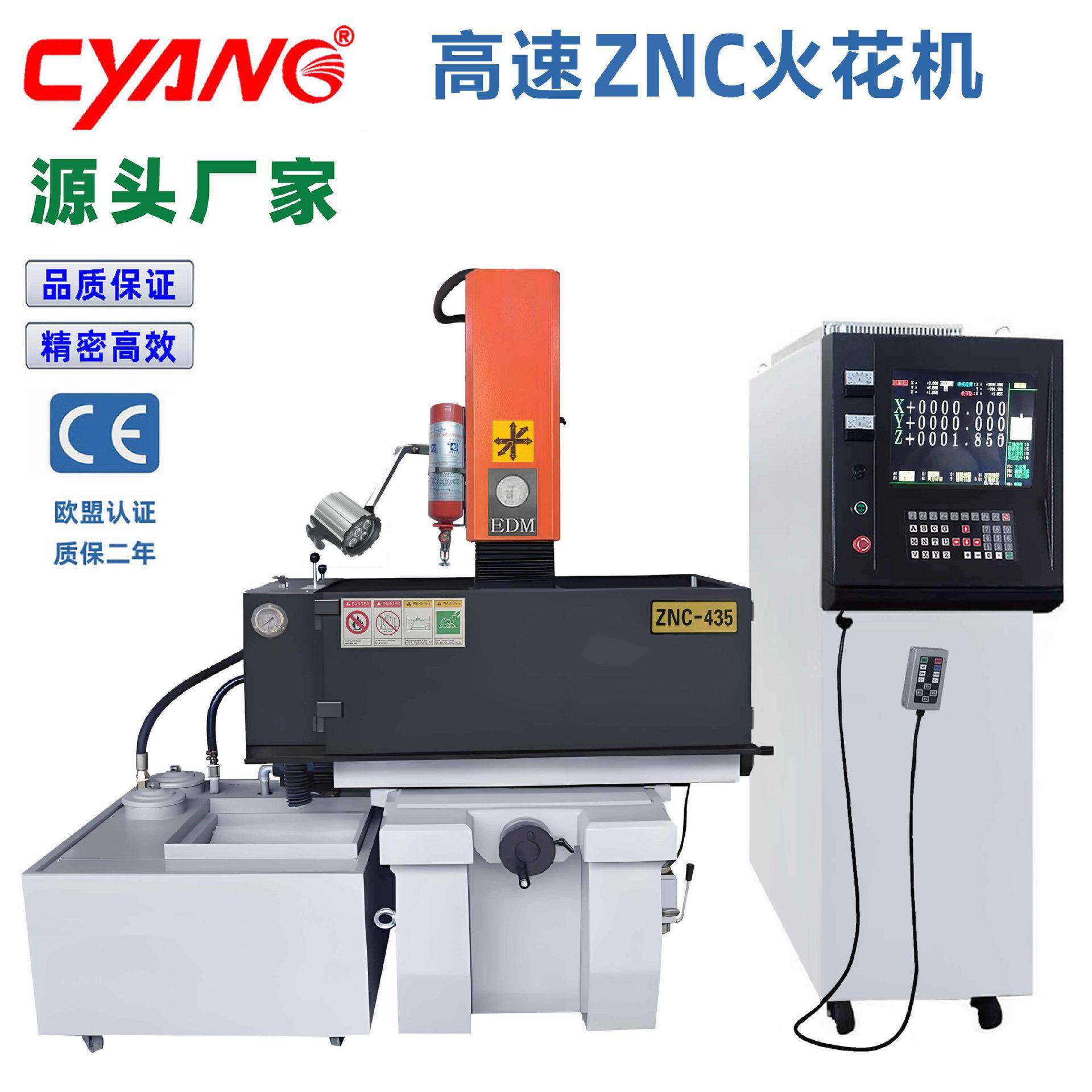 电火花数控机床厂家直供倍速特同型号ZNC450电脉冲火花机