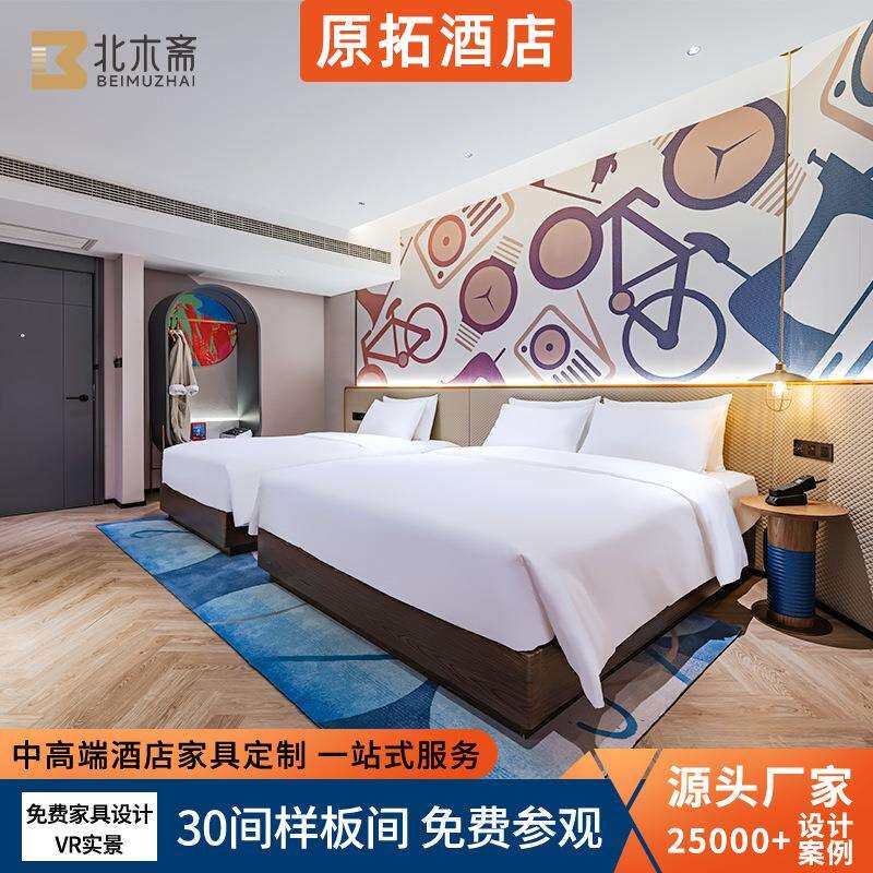 原拓酒店家具定 制宾馆客房床头箱翻新改造民宿标间全套设计改造