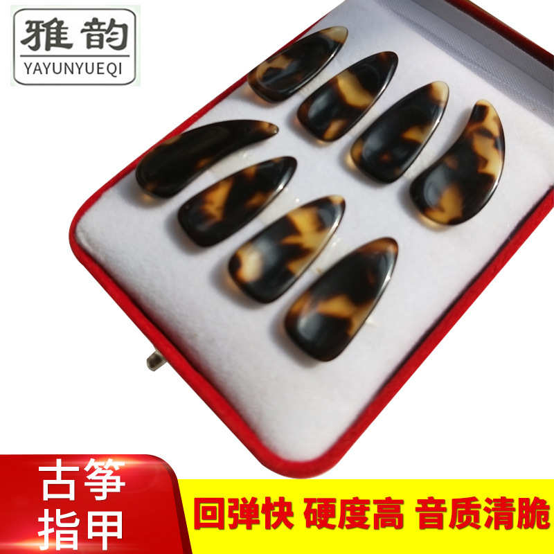 仿天然色醋酸古筝指甲 带棱双槽凹槽指甲 王中山林玲老师推荐新款