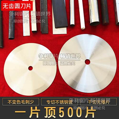 塑胶管圆锯片切管机圆锯片切铁管镀锌管切割片250/300/350/400
