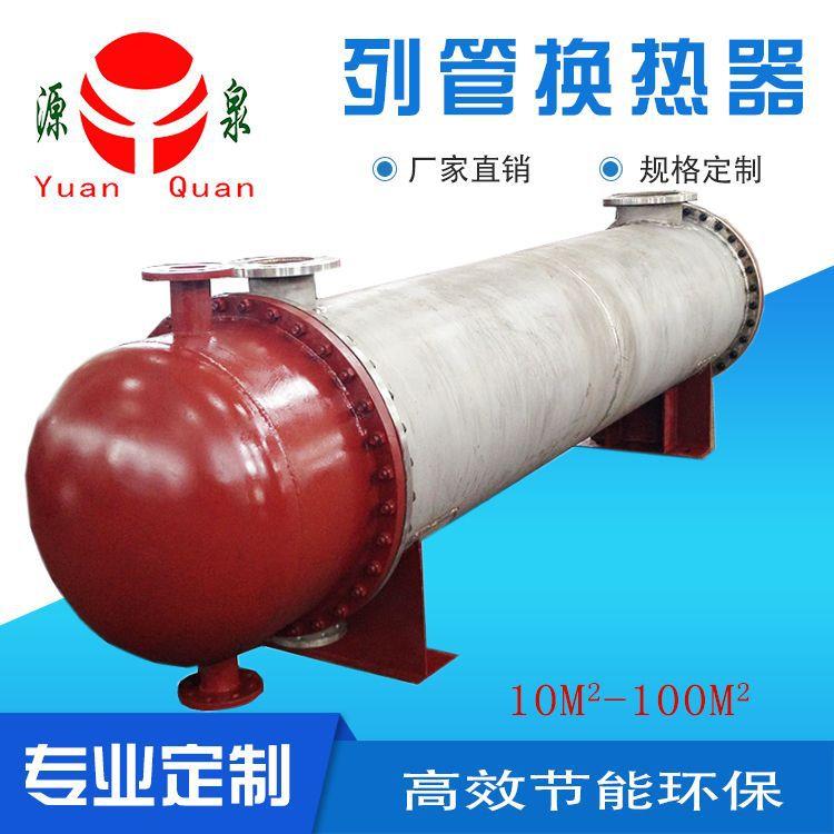 加工定制不锈钢碳钢U型管式换热器列管式换热器管程双管程