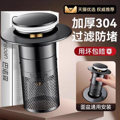 洗手脸盆水塞面盆按压式跳芯通用水Auden Ca器防臭漏弹神器螺盆纹