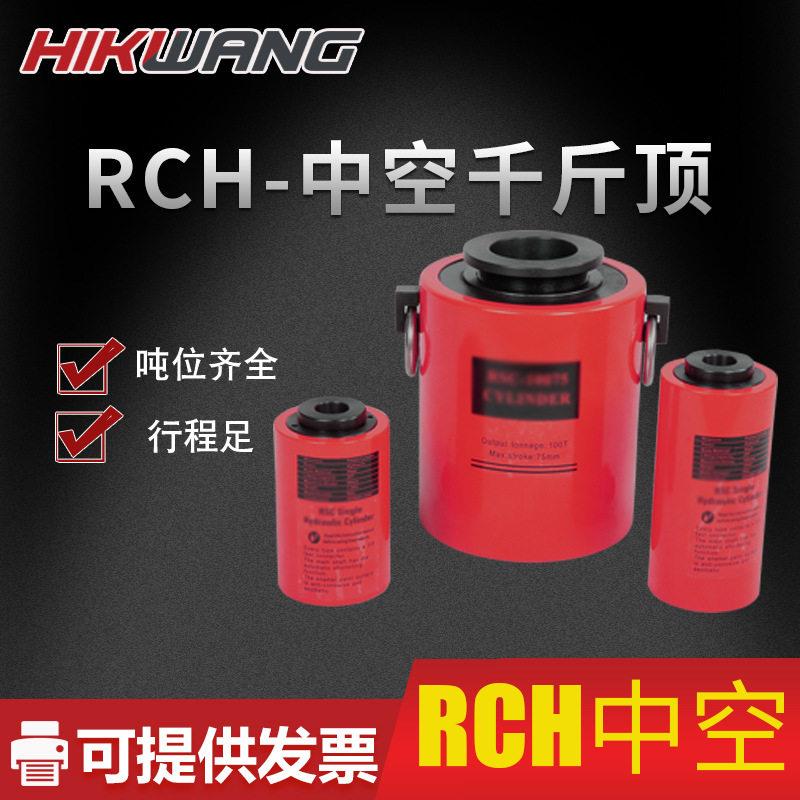 RCH-60100电动液压千斤顶60t六十吨分体式100行程中空空心油缸