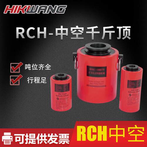 RCH-60100电动液压千斤顶60t六十吨分体式100行程中空空心油缸