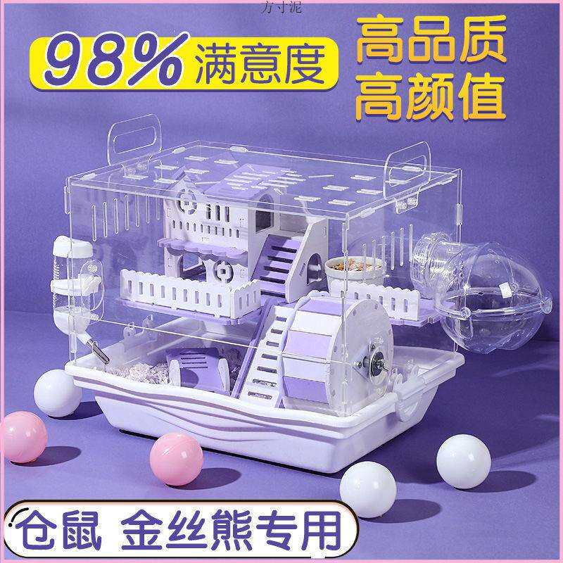 金丝仓鼠笼子专用两只便宜大的全景透明亚克力饲养箱双层特大号厂